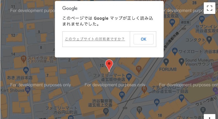 Googleマップエラー